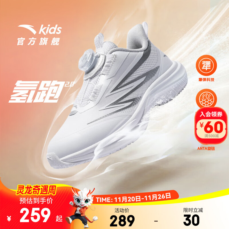 安踏儿童运动鞋男女小童跑步鞋25年秋冬新款氢跑抗污科技跑鞋小白鞋 【革面】安踏白-2 32