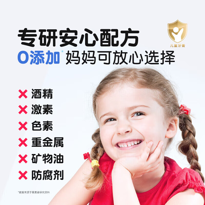 舒客宝贝儿童牙膏抗糖2-3-6-12岁防蛀含氟牙龋齿郭晶晶推荐正品保证 草莓香牙膏60g*1