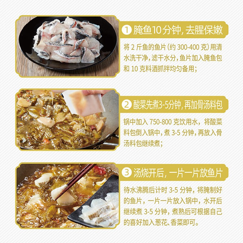 海底捞 筷手小厨酸菜鱼料包水煮鱼调料 麻辣香辣酸汤经典口味 0添加金汤酸菜鱼调味料230g*3