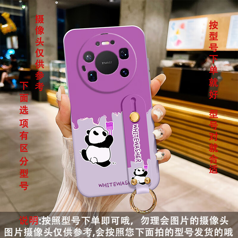 尤思时适用于华为MATE80ProMax手机壳80pro+支架保护壳女款斜挎挂脖新年春节马年红色喜庆软壳防摔保护套 短-草紫色-刷墙熊猫紫【单壳款】 华为MATE80 PROMAX