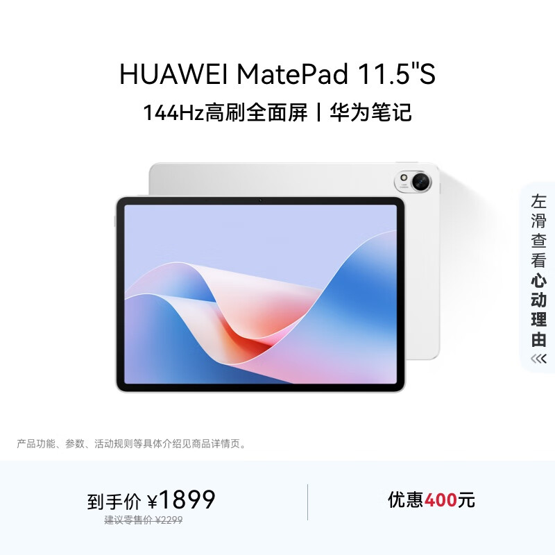 HUAWEI MatePad 11.5&#039;&#039;S华为平板电脑144Hz高刷2.8K全面屏娱乐学生学习8+256GB WIFI冰霜银