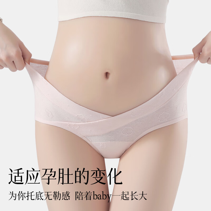 芬騰孕婦內(nèi)褲女純棉10A抗菌加長襠低腰托 托腹懷孕早中晚期新款短褲 (2條)膚色+淺粉 M