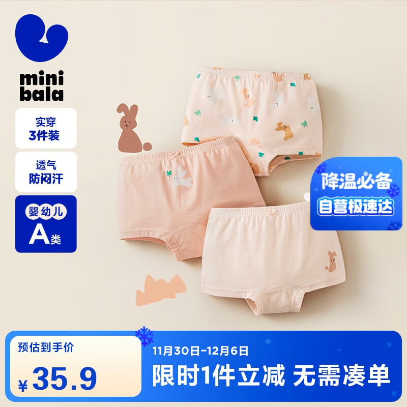 迷你巴拉女童纯棉内裤宝宝平底安全裤不夹pp四角平角裤短裤【3条装】