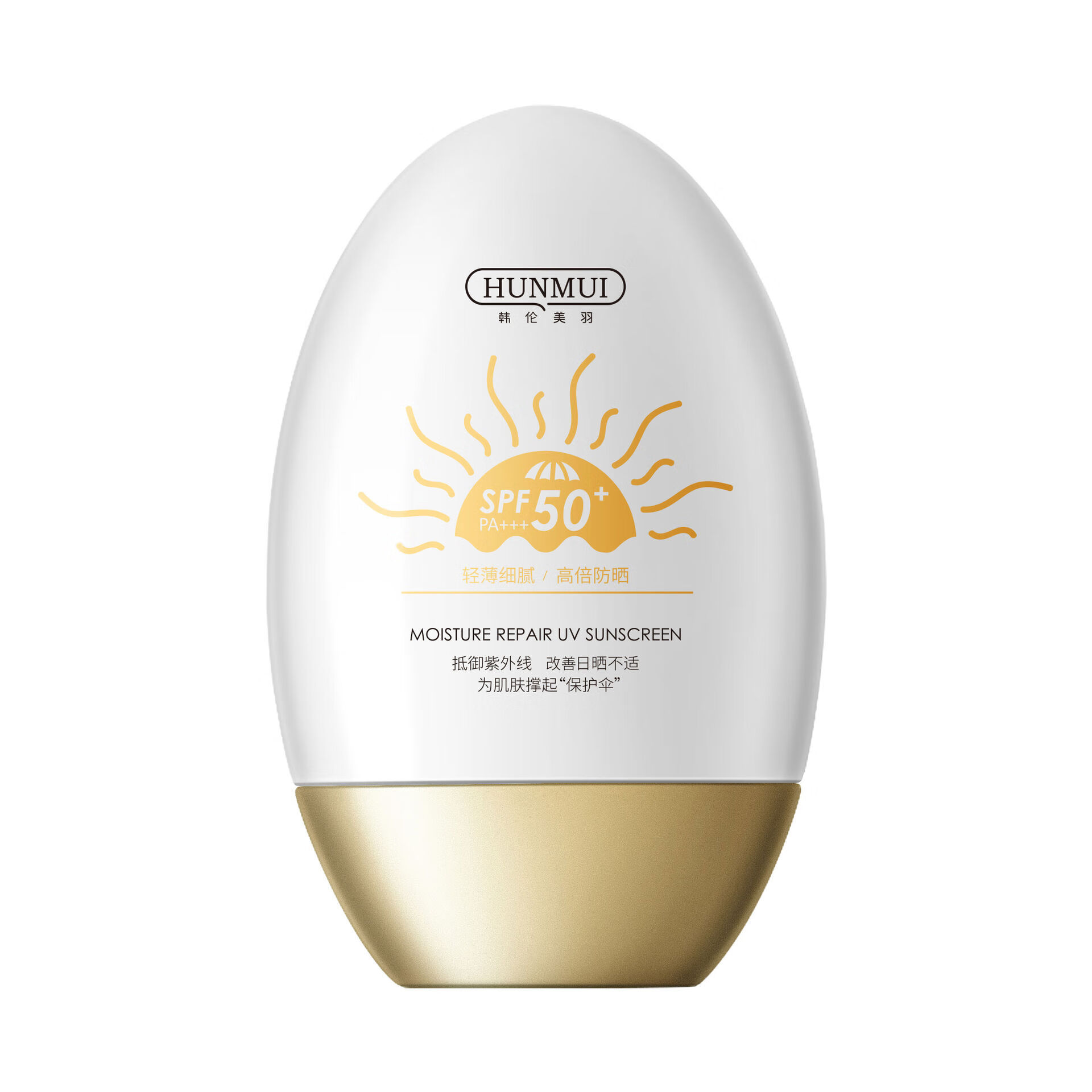 韩伦美羽法国spf50隔离防晒乳霜面部防紫外线遮瑕二合一全身男女通用