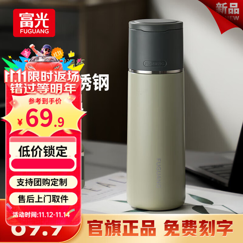 富光保温杯316不锈钢大容量水杯子学生男女茶杯高颜值生日礼物 丹青绿 500ml