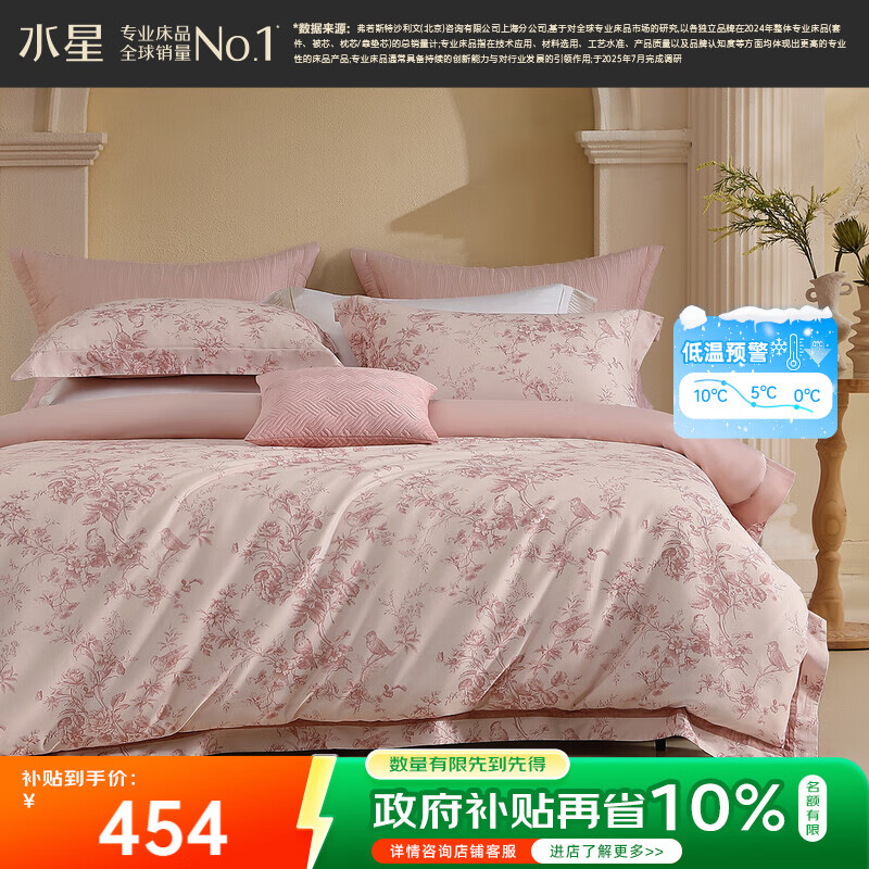 水星家纺四件套床上60支长绒棉纯棉100%全棉被套床单双人轻奢高级1.8m床戈尔德畔家居馆