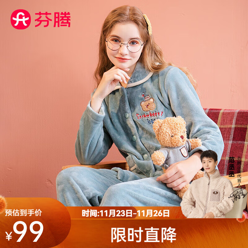 芬腾 女士翻领法兰绒长袖家居服睡衣套装 99元包邮，保暖舒适，多色多尺寸可选！ - 线报酷