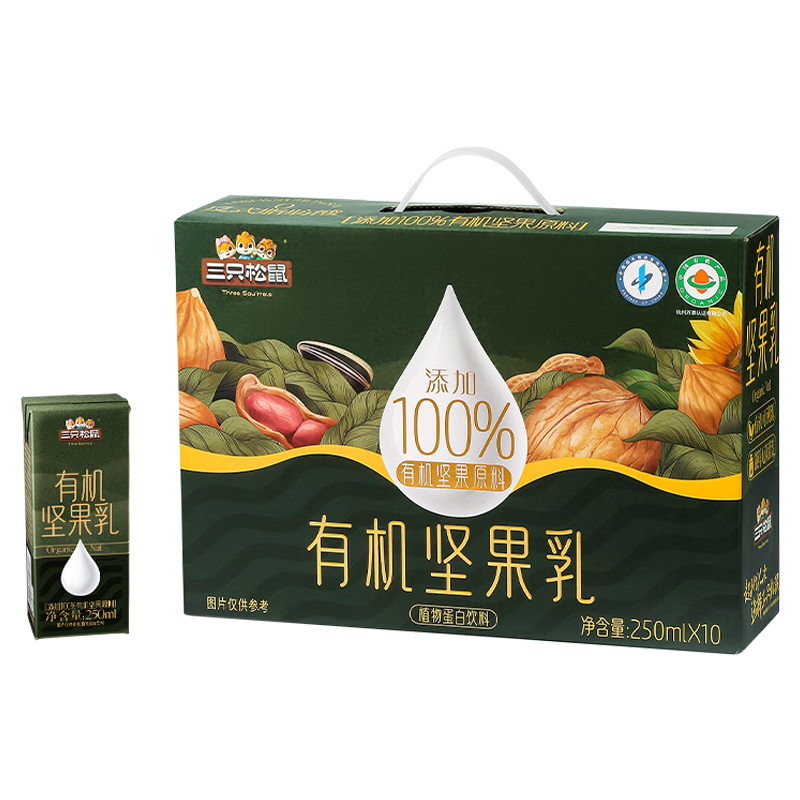 三只松鼠有机坚果乳礼盒250ml*10盒植物蛋白饮料营养早餐整箱学生节日送礼
