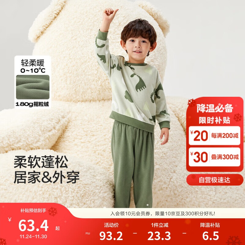 巴拉巴拉童装儿童套装冬季加厚摇粒绒男童家居服宝宝女童睡衣208424171205