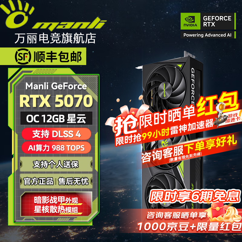 ϢѡGeForce RTX 5070 OC 12GB GDDR7  DLSS 4 羺ֱAIϷԿ  RTX 5070 OC 12GB GDDR7  22495Ԫ5(4499Ԫ/)