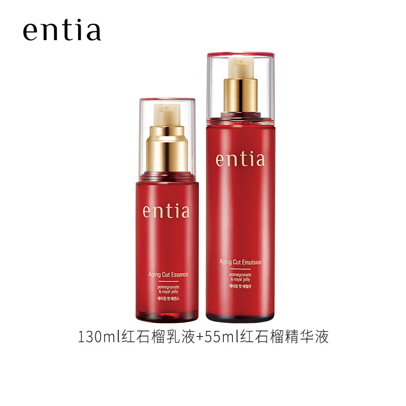 恩沙（ENTIA）韩国进口红石榴臻颜组合装抗皱紧致肌肤保湿护肤品套装新年礼物 红石榴乳液+红石榴精华液+送赠品（详询客服）