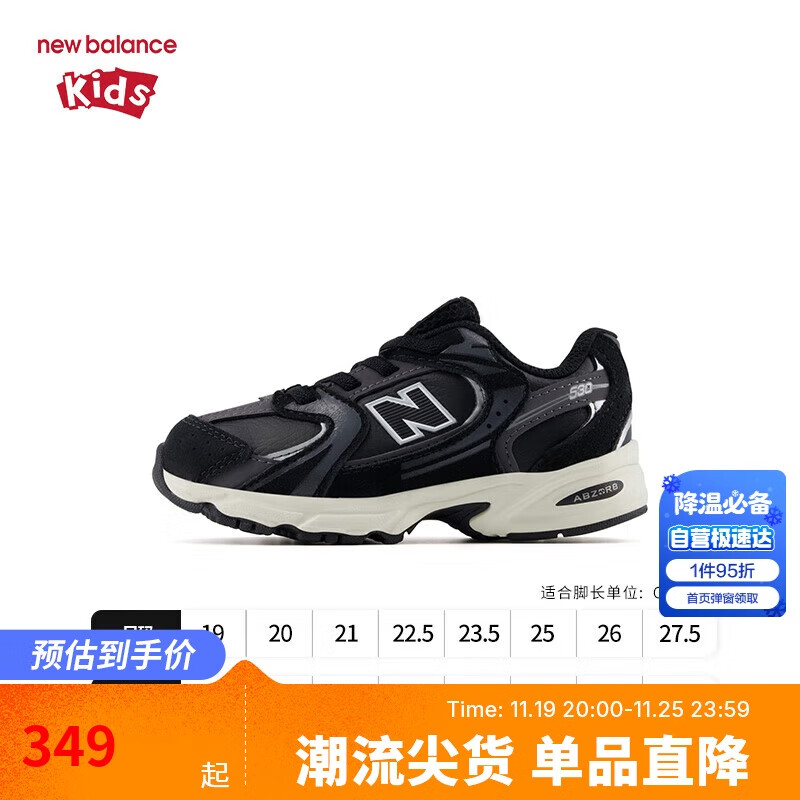 NEW BALANCE官方童鞋 0-4岁小童秋季新品拼接缓震学步鞋IZ530BMT 27.5码