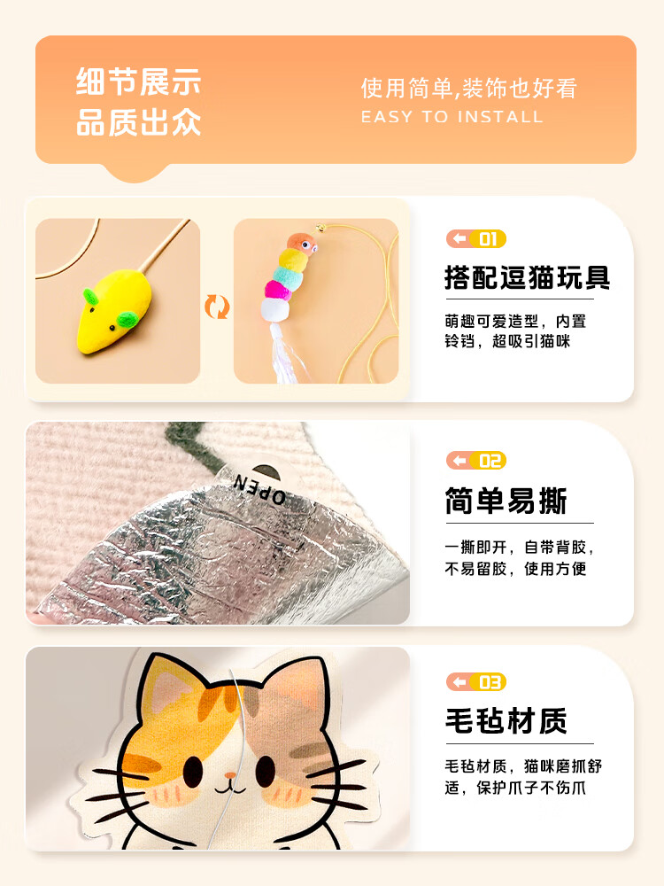 百宠岛百宠岛猫抓板耐磨不掉屑防猫抓沙发立式贴墙猫抓垫粘贴式猫咪玩具 三花猫自带背胶