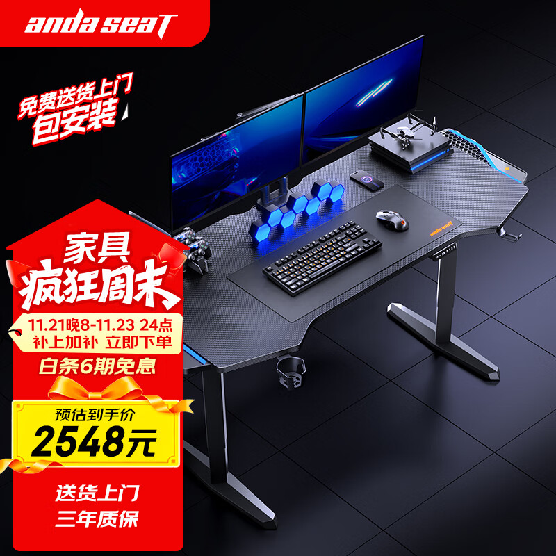 andaseaT安德斯特实木电竞桌电脑桌电动升降实木桌办公桌 巡航pro 1.6米