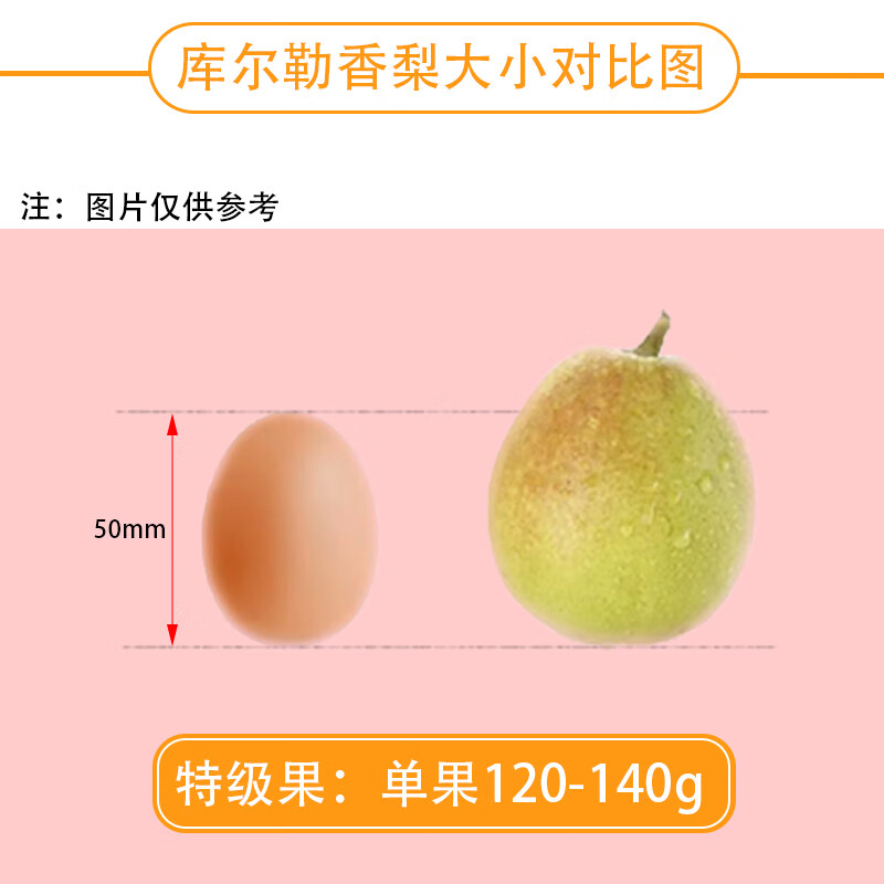 绿熊庄园新疆库尔勒香梨新鲜香梨子皮薄脆甜多汁应季孕妇水果当季源头直采 【热销特级果】  单果120g往上 净重4.5-5斤