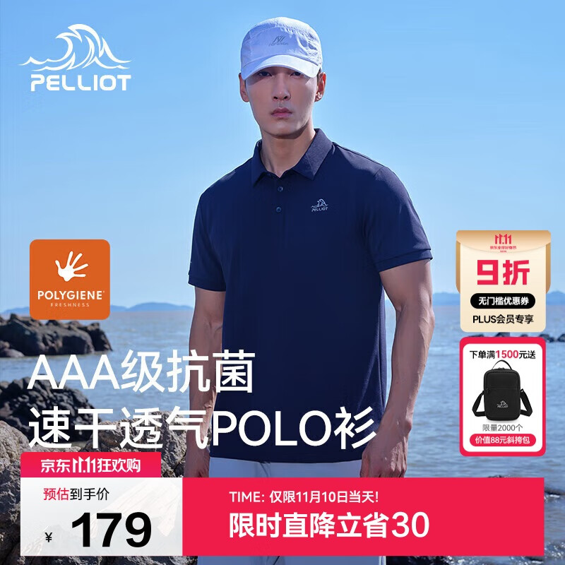 伯希和（Pelliot）户外速干polo衫商务T恤男女速干衣夏季短袖翻领半袖11421507蓝L