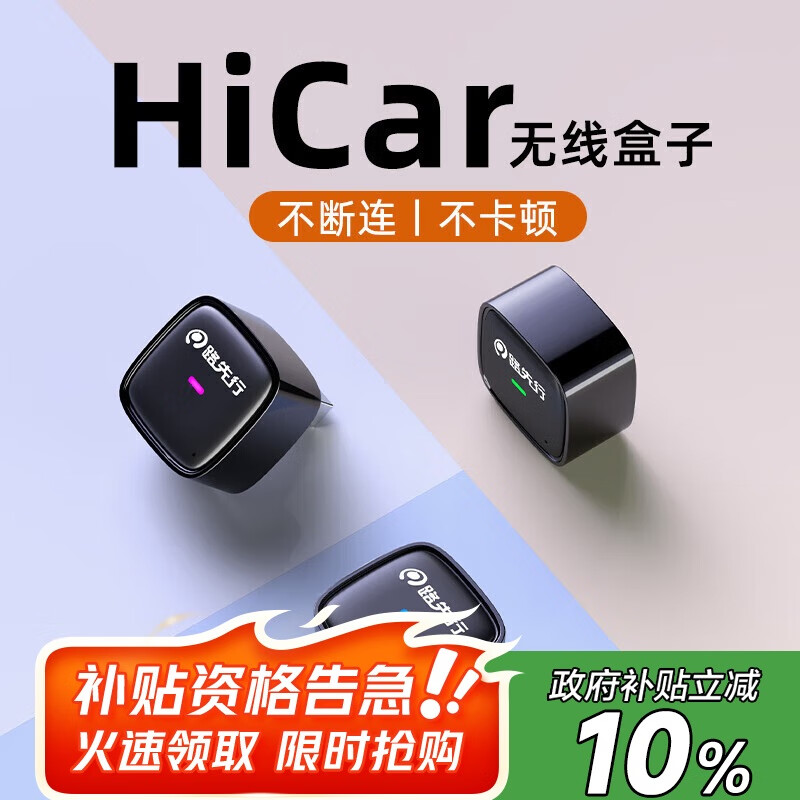 路先行（LU XIAN XING）华为手机无线HiCar盒子CarPlay转大众奥迪奔驰智能车载车机互联盒