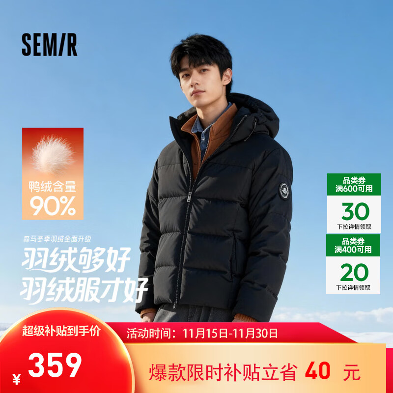 森马羽绒服男冬季90绒子三防加厚外套2025新款户外通勤连帽面包服 黑色（灰鸭绒）90001 L