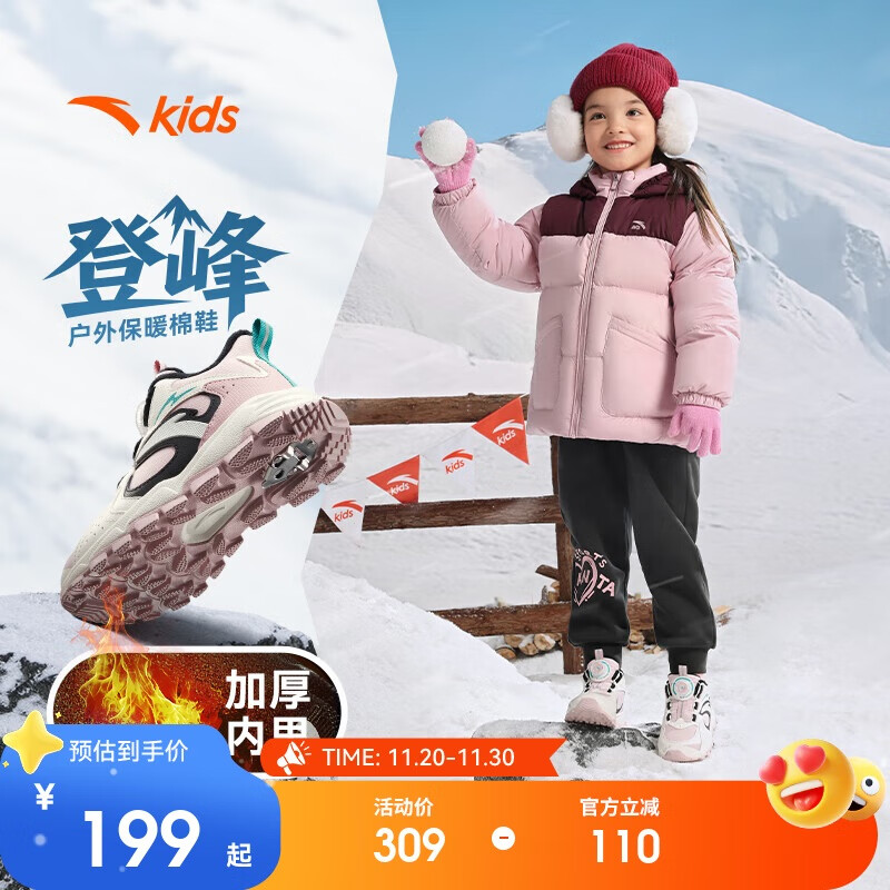 安踏儿童女小童棉鞋2025冬加绒加厚登峰二棉鞋女孩运动鞋A22549922