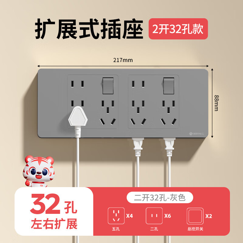 国际电工（FDD）拓展扩展插座家用厨房多功能原位替换86型无线转换器插排独立开关 灰色二开32孔-左右扩展【无指示灯】