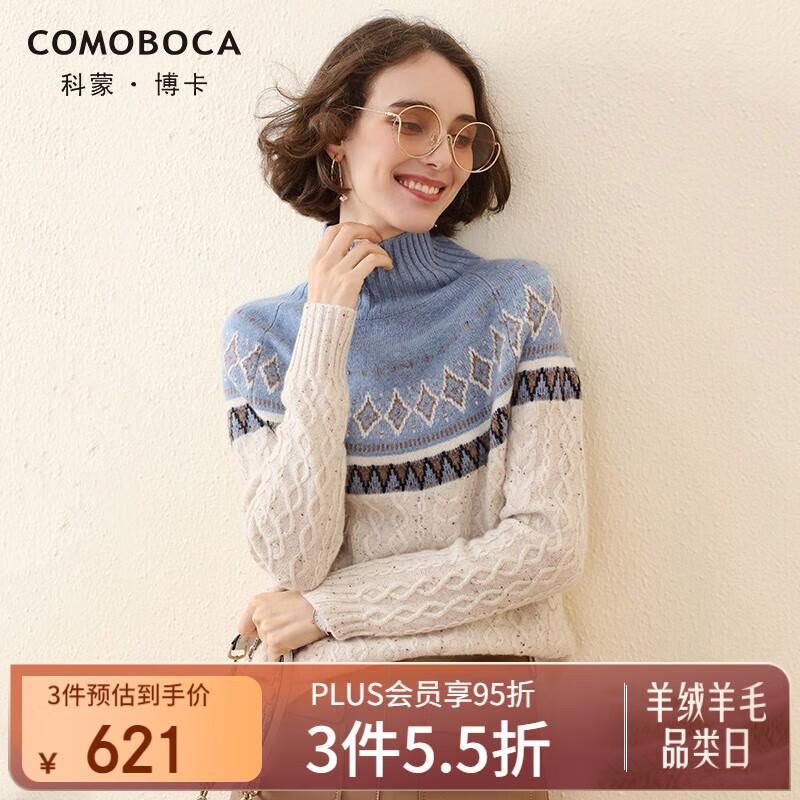 科蒙博卡秋冬半高领提花纯羊绒衫女7针加厚毛衣绞花针织衫 米蓝拼色 L