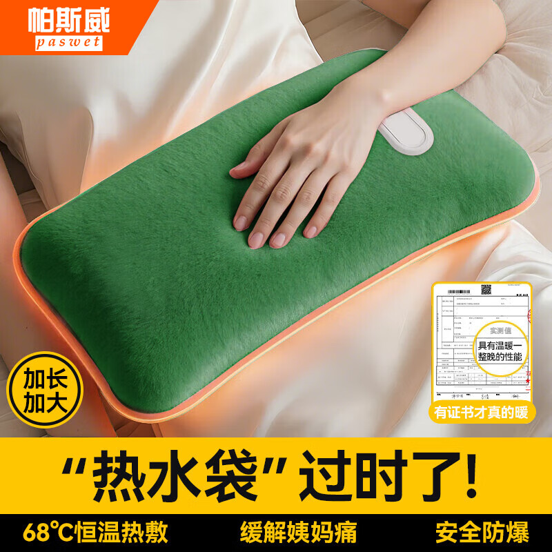 帕斯威 PASWET热水袋充电暖手宝暖宝宝暖水袋暖手袋暖宫暖脚神器双插手暖被窝【加绒加长】新国标更安全 【加绒加长】墨绿