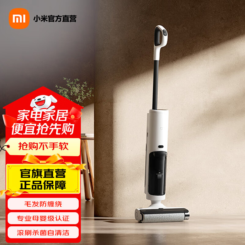 米家小米无线洗地机2C 家用吸拖洗一体 实时电解水杀菌 扫拖自清洁 手持吸尘拖地 米家无线洗地机2C