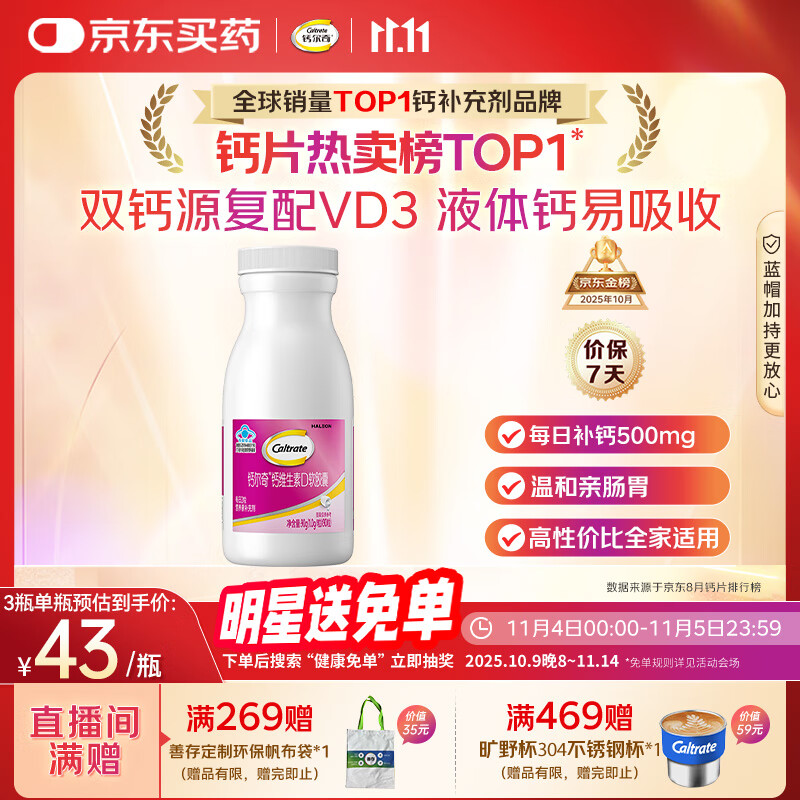 钙尔奇液体钙90粒 钙片女士儿童青少年成人补钙 柠檬酸钙维生素D软胶囊