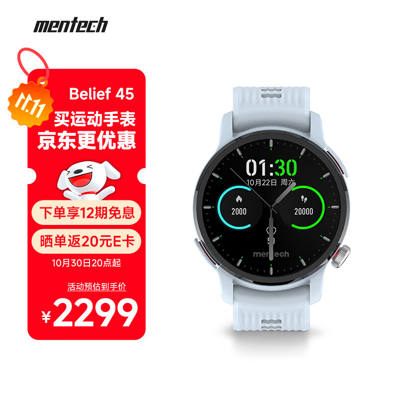 mentech 美炭｜Belief智能手表 心率血氧跑步铁三游泳户外运动手表 蜂窝eSIM版 环湖蓝-45mm
