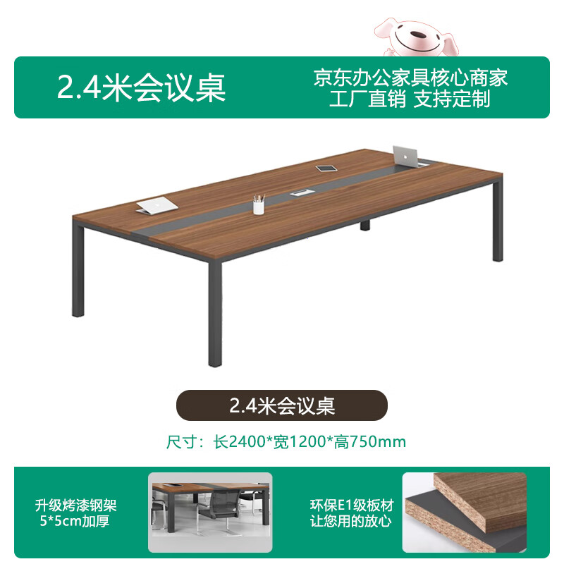 YOE.FTY会议桌长方形简约长条桌开会办公桌工作台会议室接待洽谈培训桌椅 2.4米会议桌