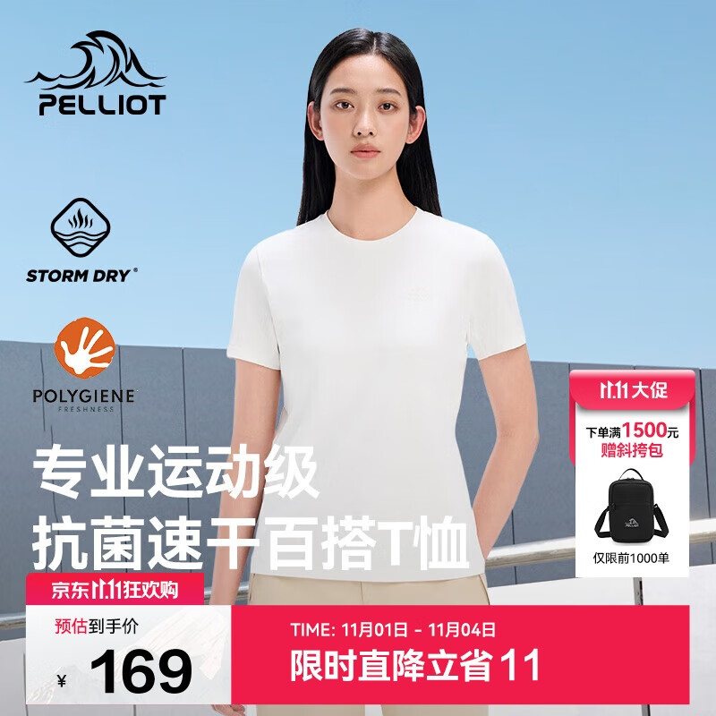 伯希和（Pelliot）户外速干T恤女士透气运动速干衣男夏季短袖休闲半袖125215046白S