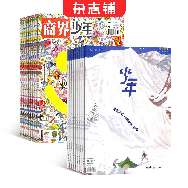 少年新知杂志组合自选 2026年订期规格内选择 1年共12个月订阅 打造人文思维 中小学生课外阅读 杂志订阅 杂志铺 【推荐】少年新知+商界少年 2026年1月起订