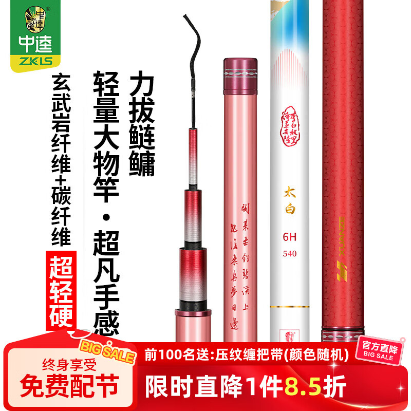中逵太白輕量大物竿綜合魚(yú)竿手竿鰱鳙釣魚(yú)竿6H超輕硬野釣翹嘴臺釣竿 9m 輕量大物竿 40斤內適用-6H