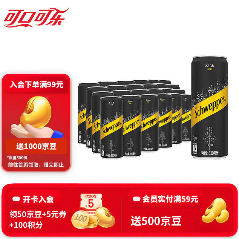 可口可乐（Coca-Cola）怡泉苏打水有糖/无糖可选柠檬味气泡水干姜水汤力水饮料330ml整箱 原味330ml*24罐【无糖】