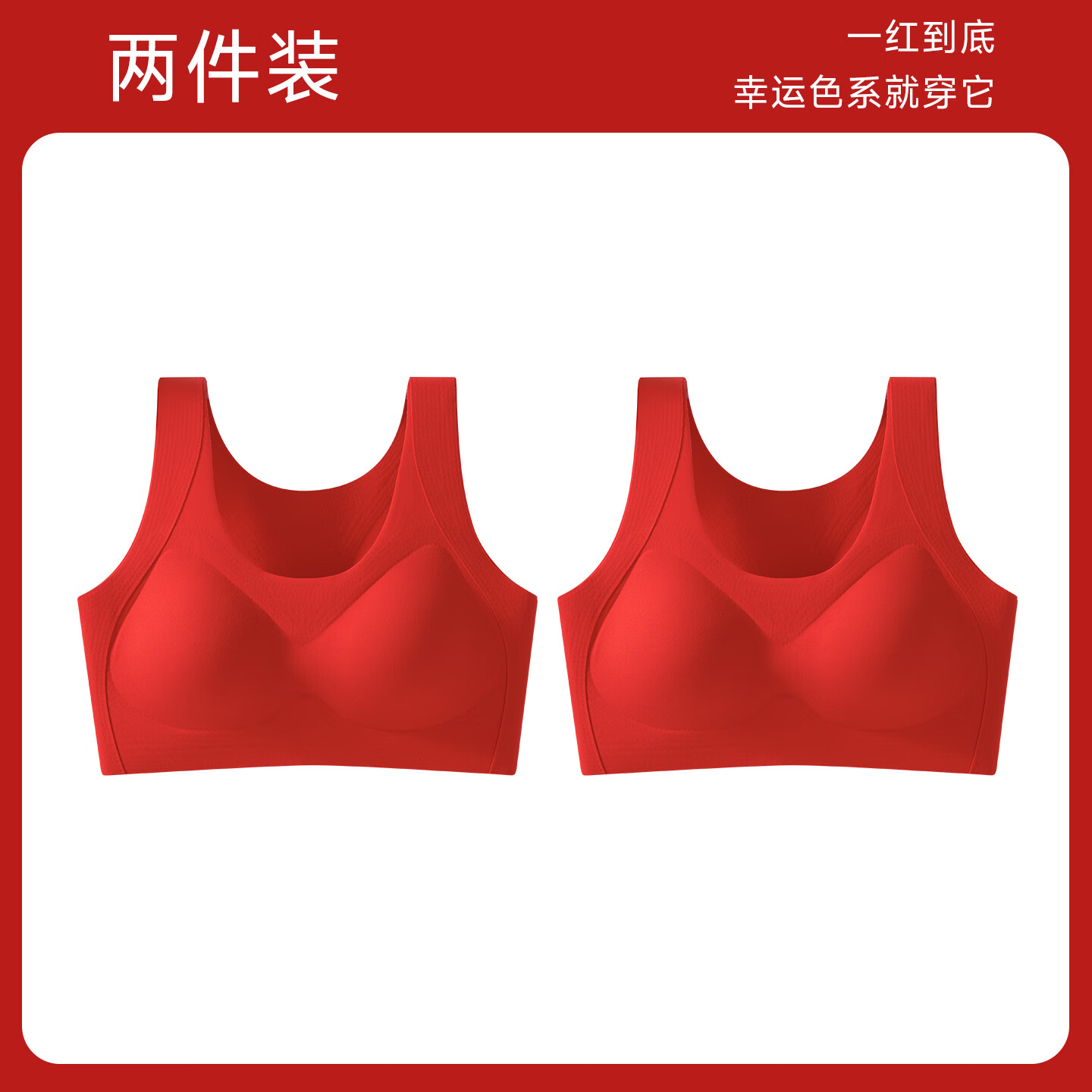 猫人（MiiOW）少女内衣套装本命年新年鸿运无痕舒适红品发育期专用内衣盒装 两件装C款 170 (2XL) 推荐约120-140斤