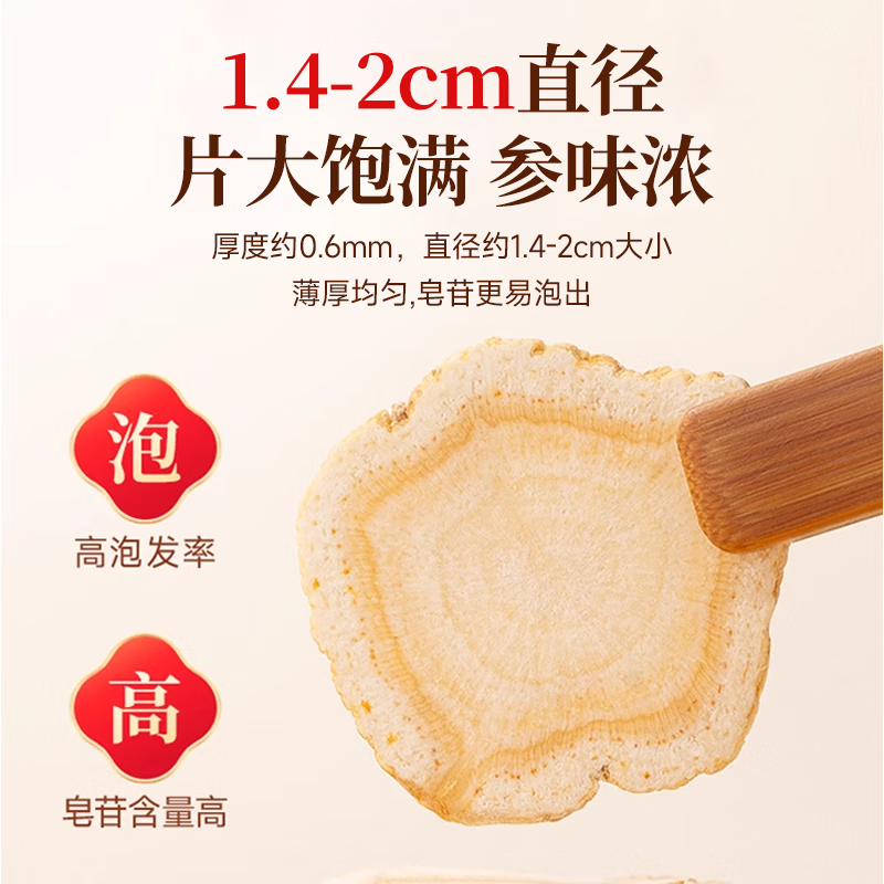 晶珍元加拿大进口西洋参片正品特级足龄老参软枝大片主根切片泡水 大片1.8左右100克