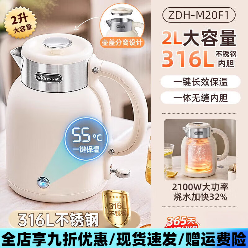 小熊（Bear）恒温电热水壶2025年新款家用智能烧水壶保温一体全自动开水壶 2L 2L大功率【316L无缝内胆】一键保温