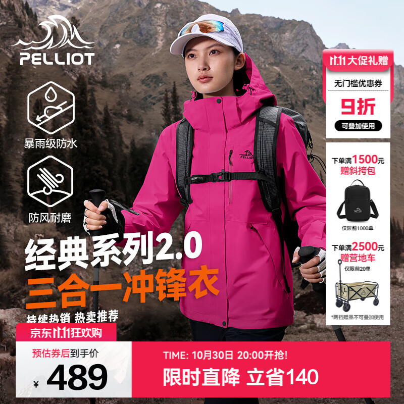 伯希和（Pelliot）【经典2.0山野】冲锋衣三合一男女秋冬户外防水防风保暖外套夹克 【新色发售】女款数字玫粉 | 两件套/四季款 L 女 115-125斤 男131-152