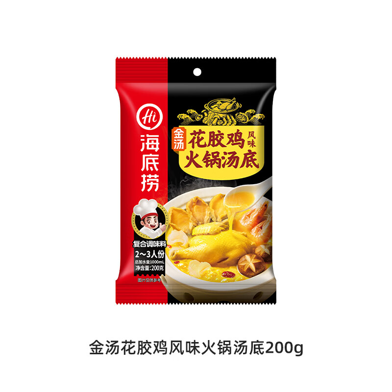 海底捞  麻辣牛油/蕃茄/菌汤/花胶鸡汤 底料 任选 × 3件
 28元(需领券，合9.33元/件)