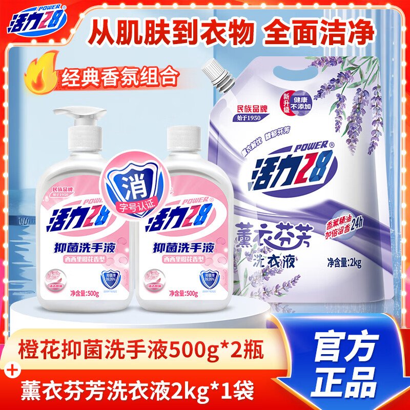 28 ־ϴҺ Ȼ500g*2+޹2kg  ȥۻ 18.9Ԫ(ȯ) 