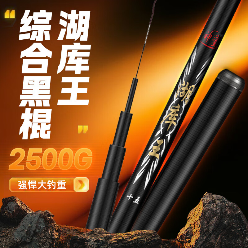 神鲨湖库王4.5米鱼竿超轻超硬碳素钓鱼竿手竿台钓竿鲤鱼杆鲫鱼竿渔具
