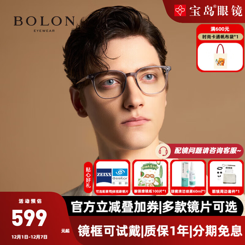 暴龙（BOLON）近视眼镜框 D型简约潮搭男女款眼镜架 暴龙眼镜 BJ5176 精选 B16-透灰镜框 配万新1.60多屏防蓝光镜片