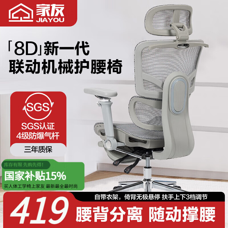 家友人体工学椅电脑椅可躺家用办公椅人工力学座椅学习转椅电竞椅椅子 JY030 云灰带衣架无搁脚+升降3D扶手尼龙脚透气网