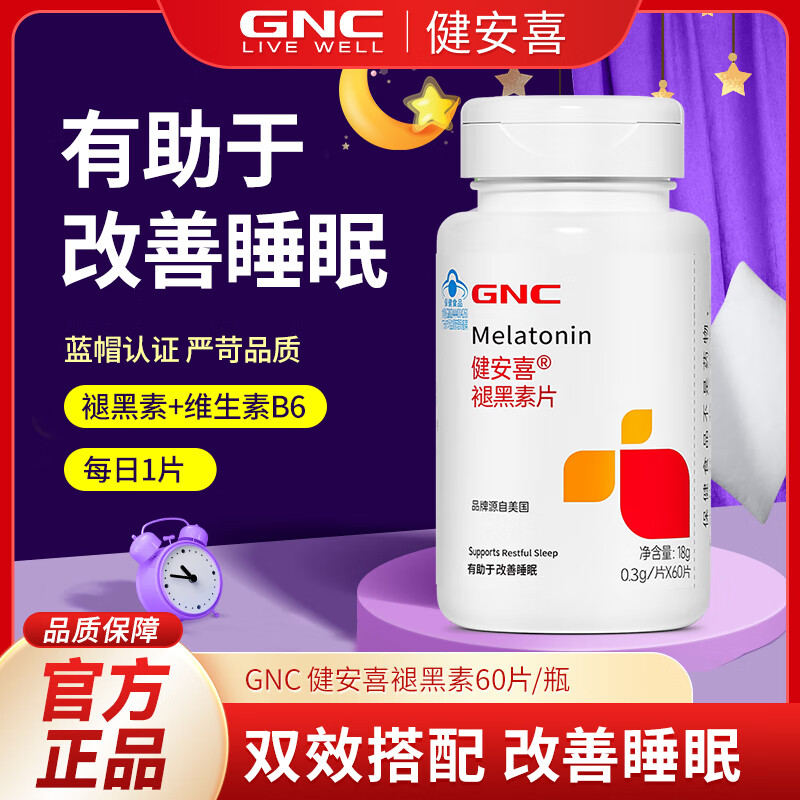 ���ڲ���������ϲ�ʺ���Ƭ60Ƭ ά����B6�����ڸ���˯�� �˺��س���60Ƭ 60Ƭ*1ƿ 19.9Ԫ