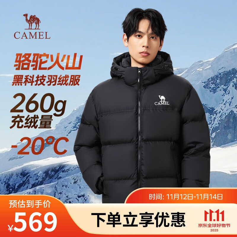 骆驼火山羽绒服2.0王俊凯同款【王者凯甲】男士加厚抗寒保暖外套冬季