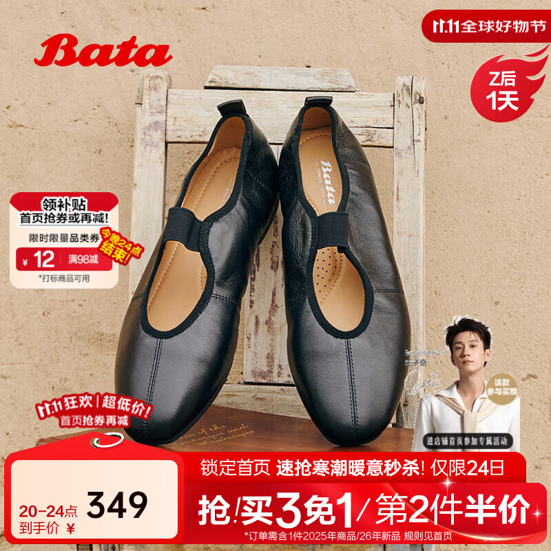 拔佳（Bata）羊皮书玛丽珍2025秋季商场新款通勤软底浅口单鞋ART43CQ5 黑色 39