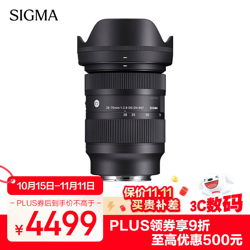 适马（SIGMA）28-70mm F2.8 DG DN｜Contemporary 全画幅微单 2870标准变焦镜头人像旅行直播（索尼E卡口）