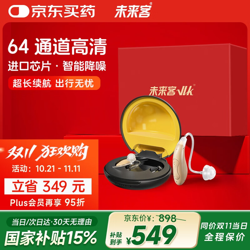 未来客（vlk）助听器老年人重度耳聋耳背专用耳背式助听器KD-57