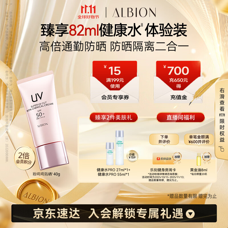 澳尔滨粉吨吨防晒多效精华防晒霜40g 物理防晒隔离敏感肌可用