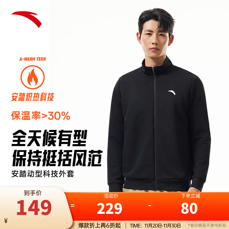 安踏加绒运动外套男秋冬季针织开衫立领休闲卫衣拉链加厚保暖夹克上衣 【加绒立领款】基础黑7710-1 L